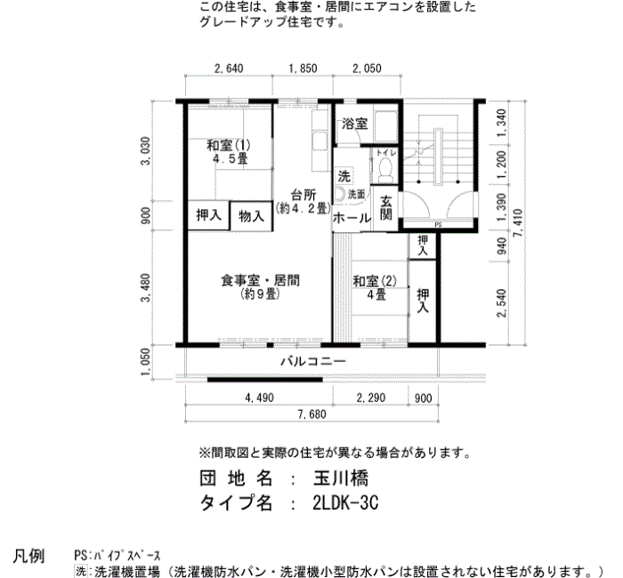 30号棟 405号室