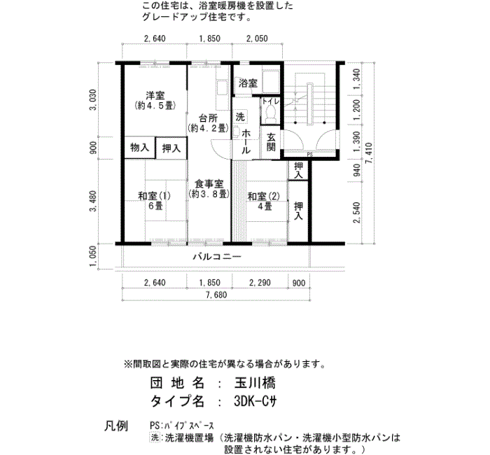 40号棟 404号室