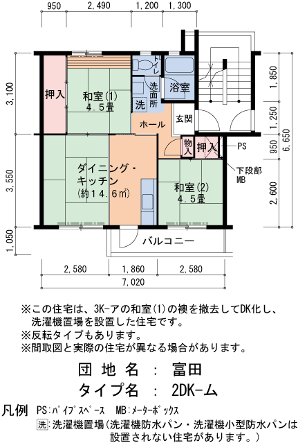2号棟 502号室