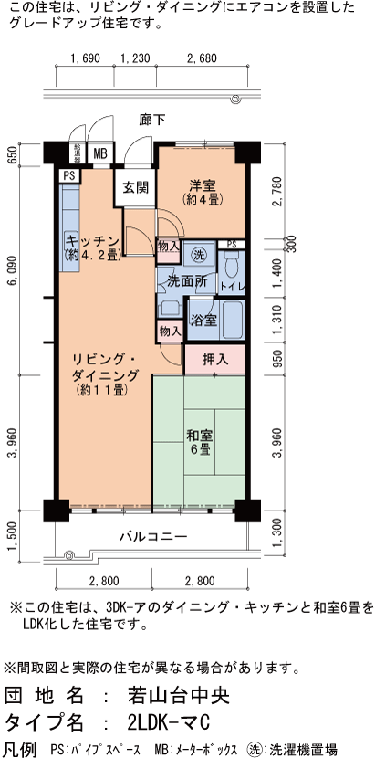 5号棟 404号室
