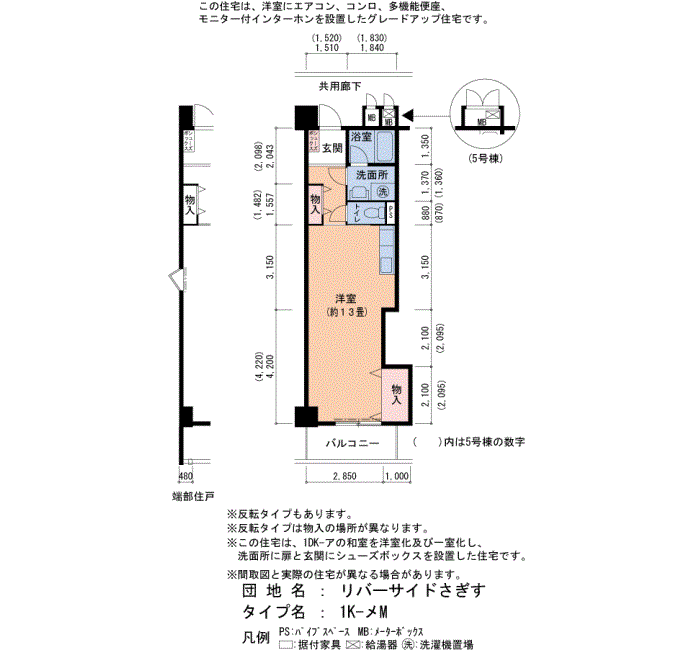 1号棟 215号室
