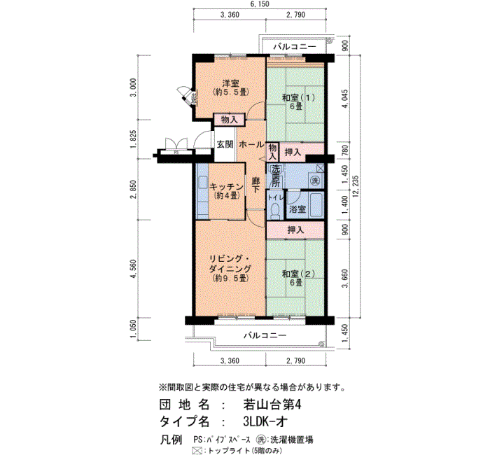 15号棟 303号室