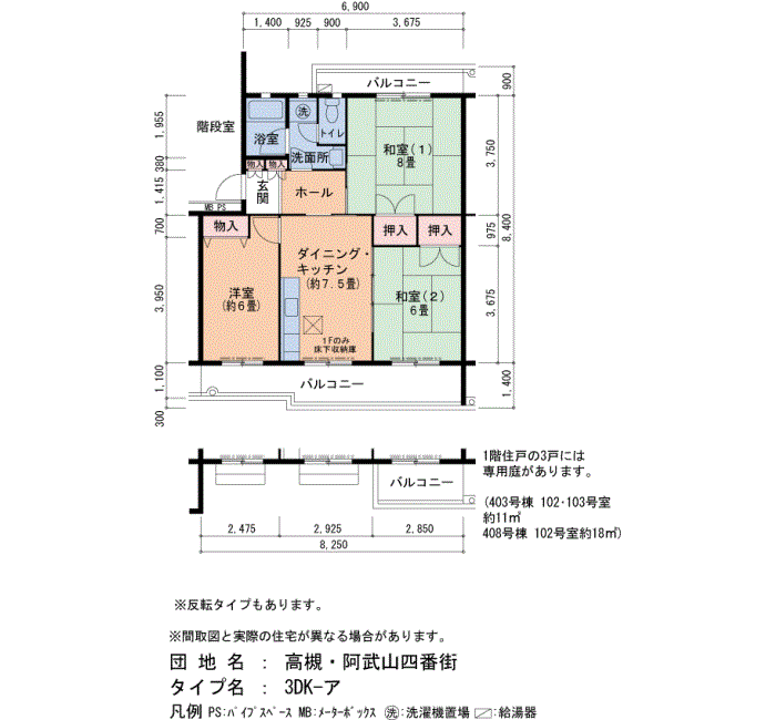 403号棟 203号室