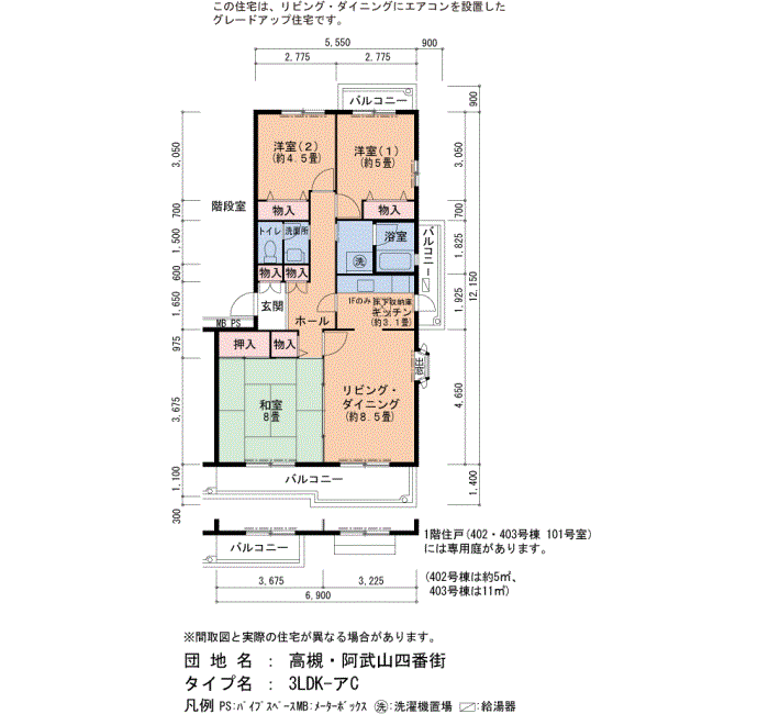 407号棟 401号室