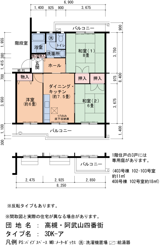 408号棟 303号室
