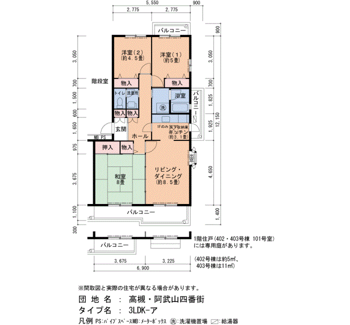 408号棟 401号室
