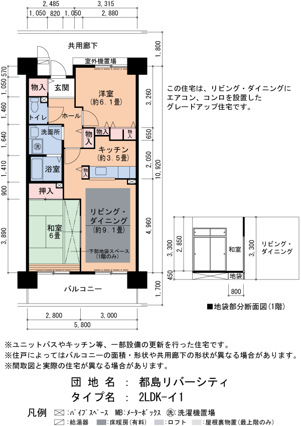 13号棟 103号室