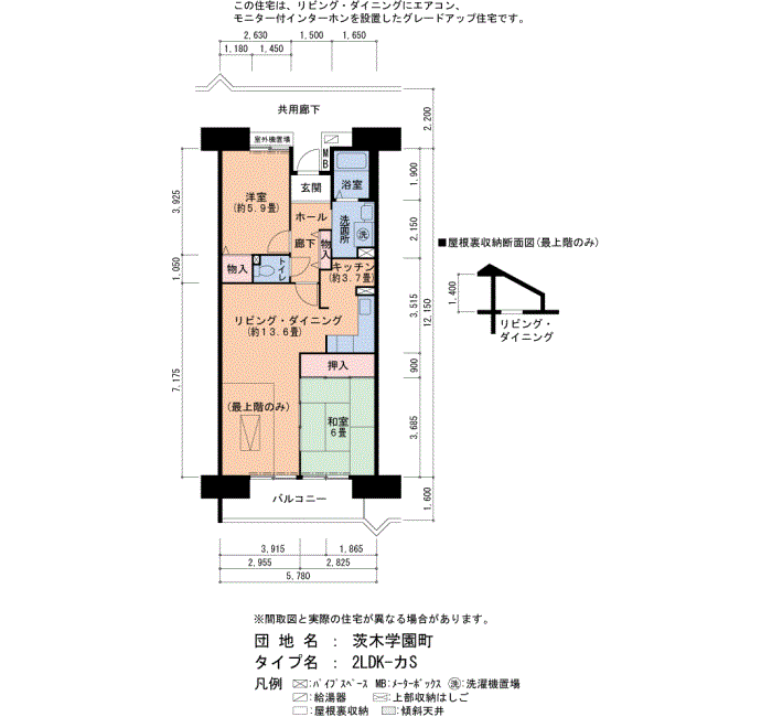 6号棟 804号室
