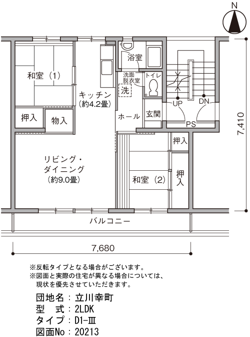 2LDK