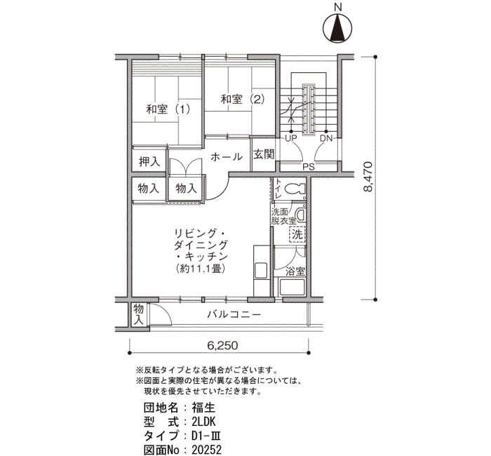 2LDK