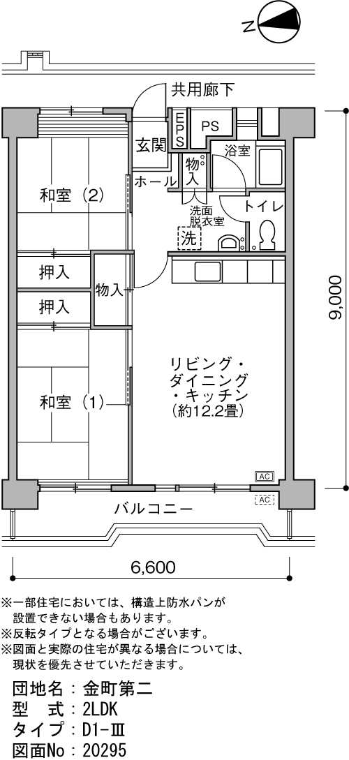2LDK