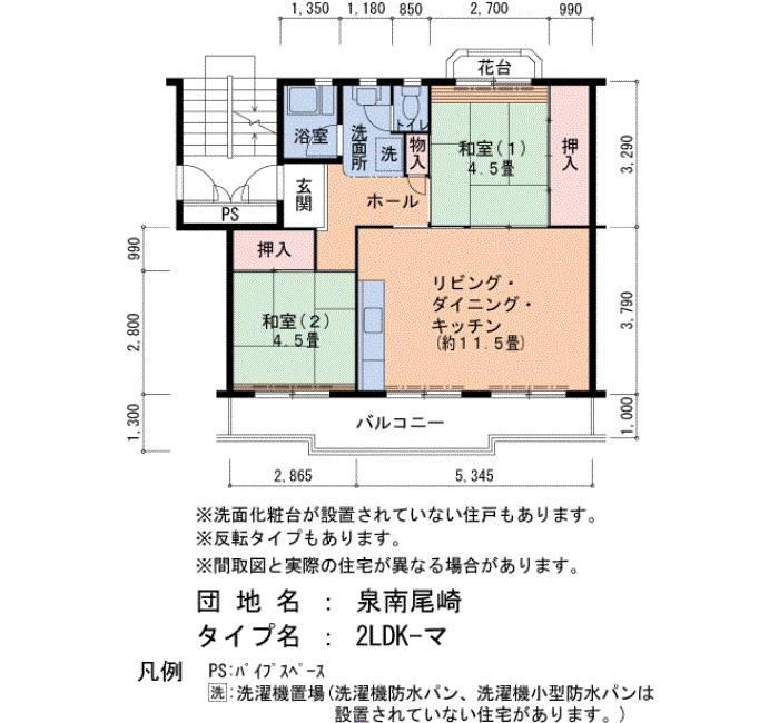 2LDK