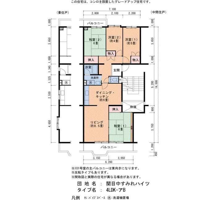 4LDK