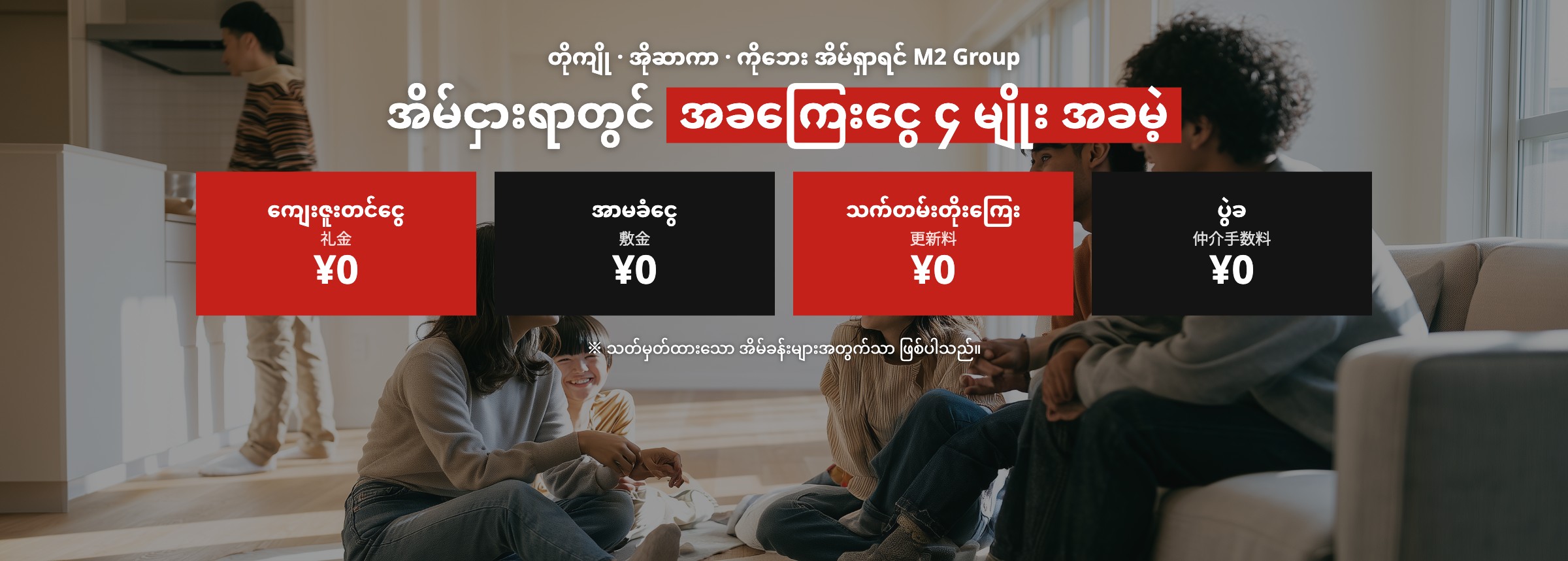 M2 Group