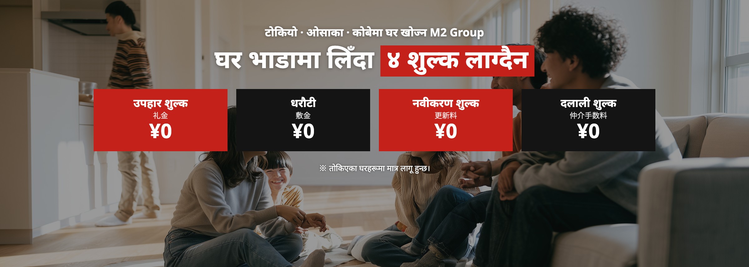 M2 Group